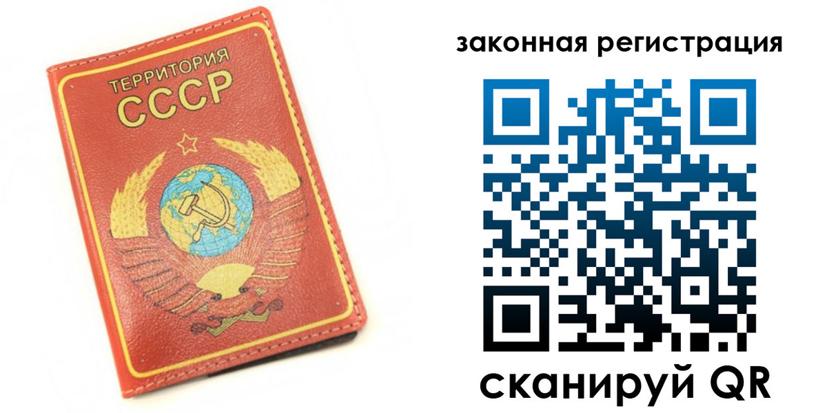 прописка в Мурманске