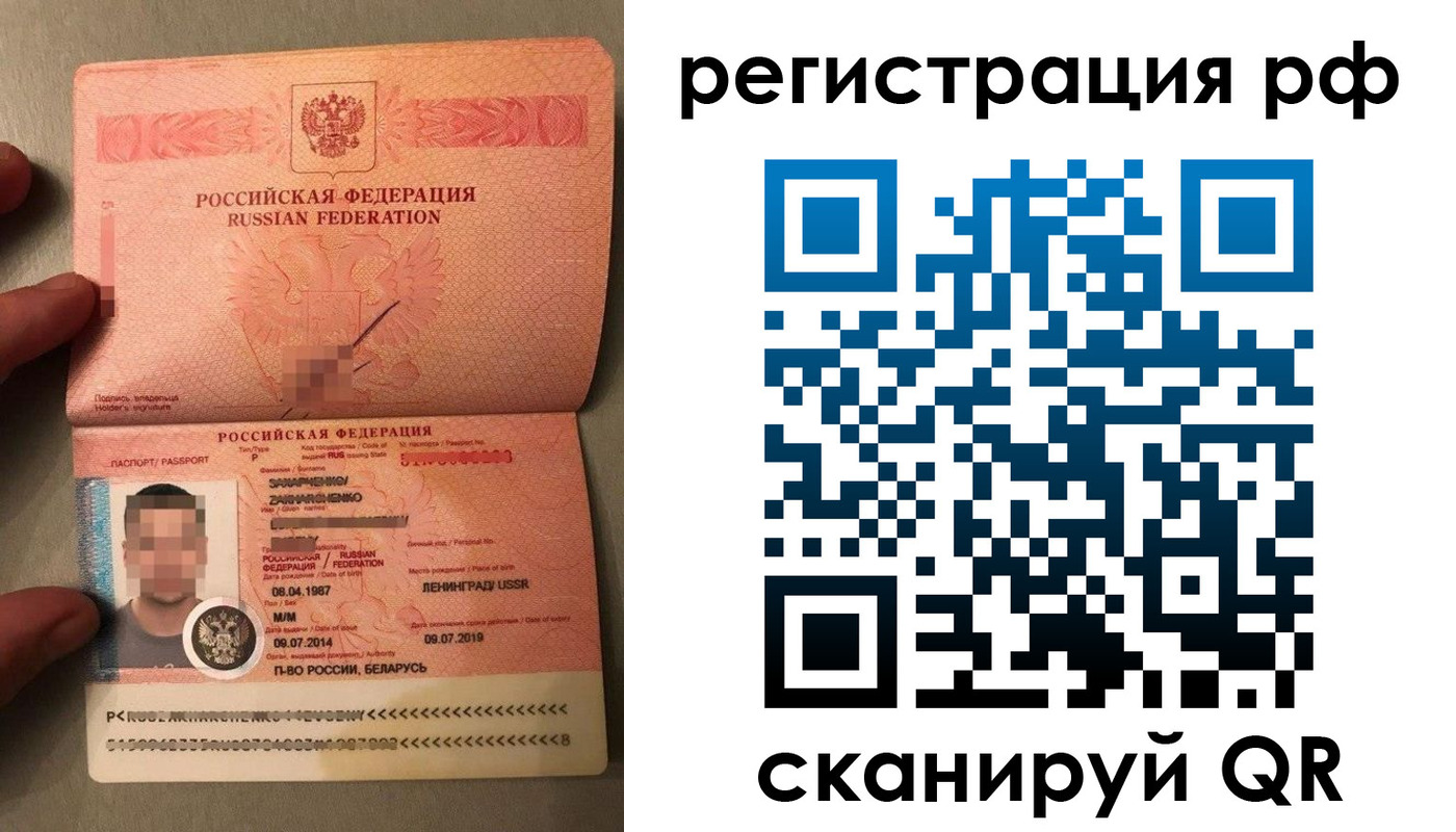 прописка гарантия в Мурманске