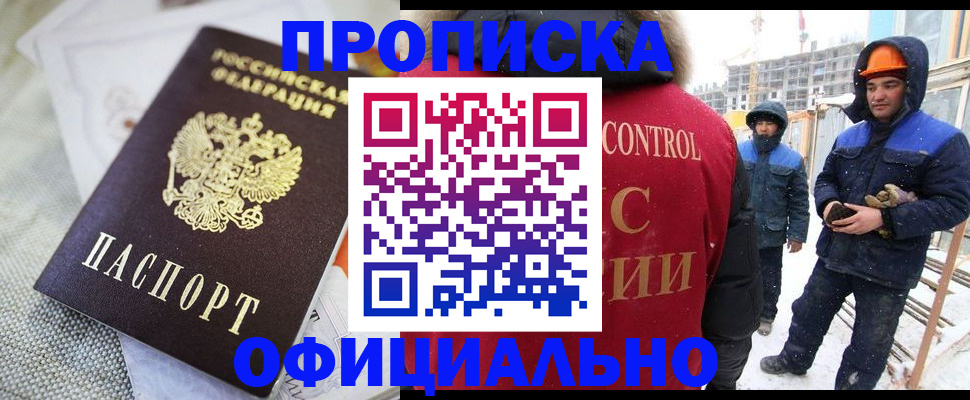 найти адрес прописки в Мурманске