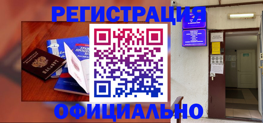 пропишу в квартире в Мурманске