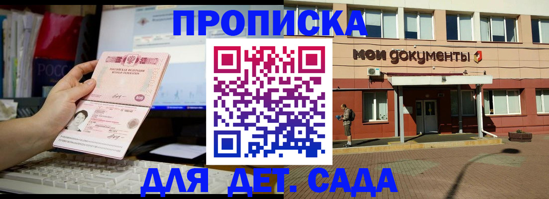 временная регистрация собственник в Мурманске
