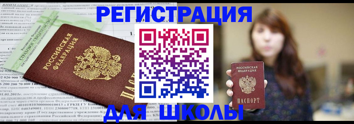 прописка регистрация в Мурманске